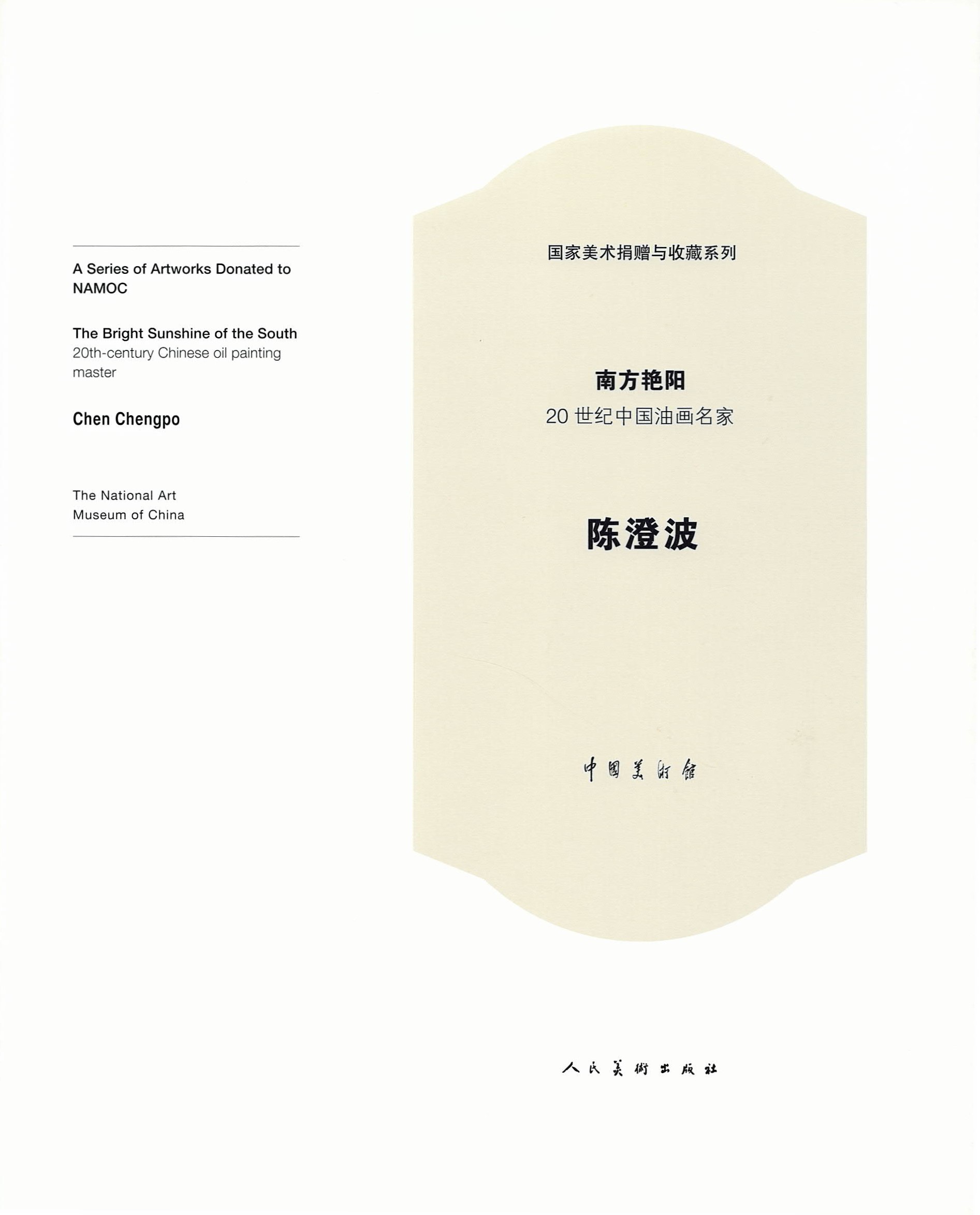 os_catalogue_120thexhibition_beijing_01 os_catalogue_120thexhibition_beijing_01