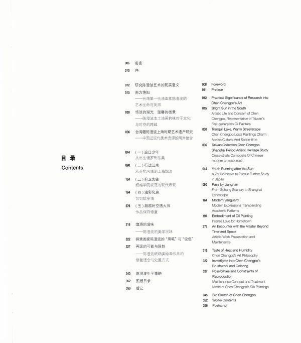 os_catalogue_120thexhibition_beijing_02 os_catalogue_120thexhibition_beijing_02