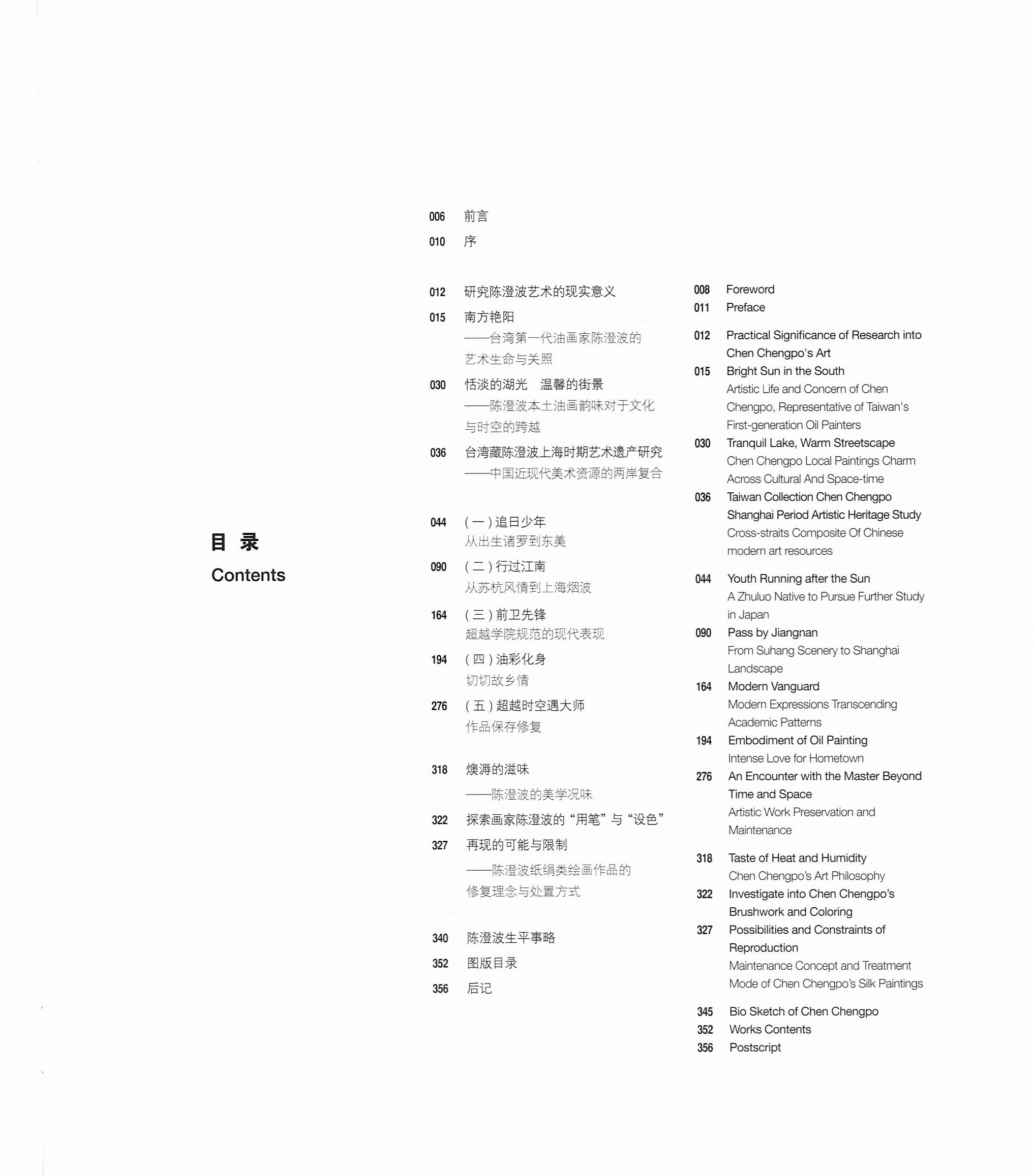 os_catalogue_120thexhibition_beijing_02 os_catalogue_120thexhibition_beijing_02