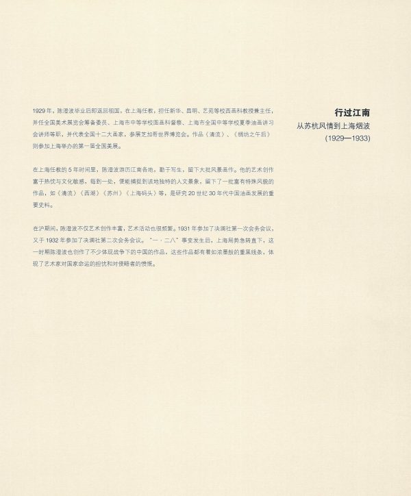 os_catalogue_120thexhibition_beijing_03 os_catalogue_120thexhibition_beijing_03