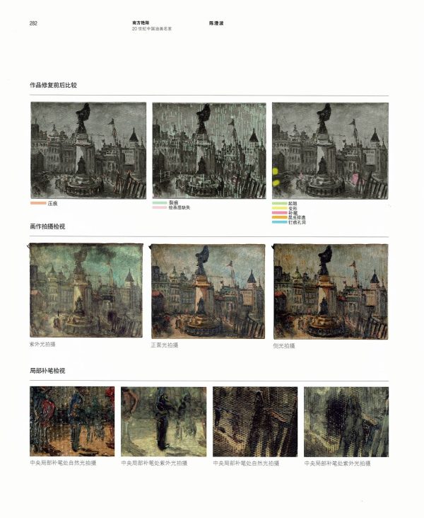 os_catalogue_120thexhibition_beijing_06 os_catalogue_120thexhibition_beijing_06