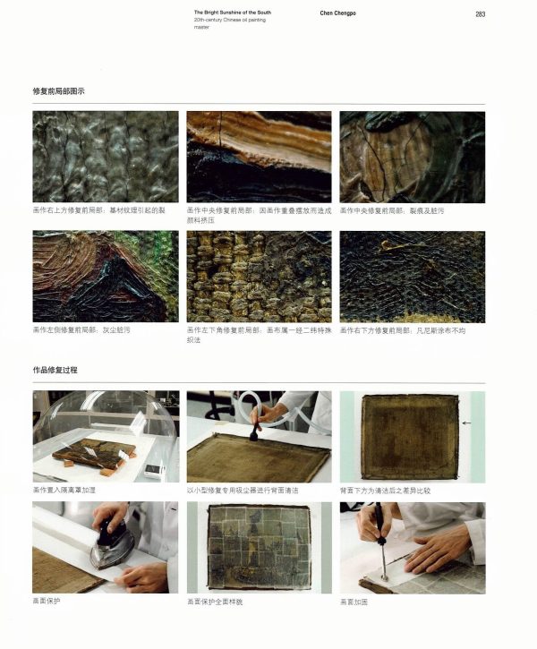 os_catalogue_120thexhibition_beijing_07 os_catalogue_120thexhibition_beijing_07