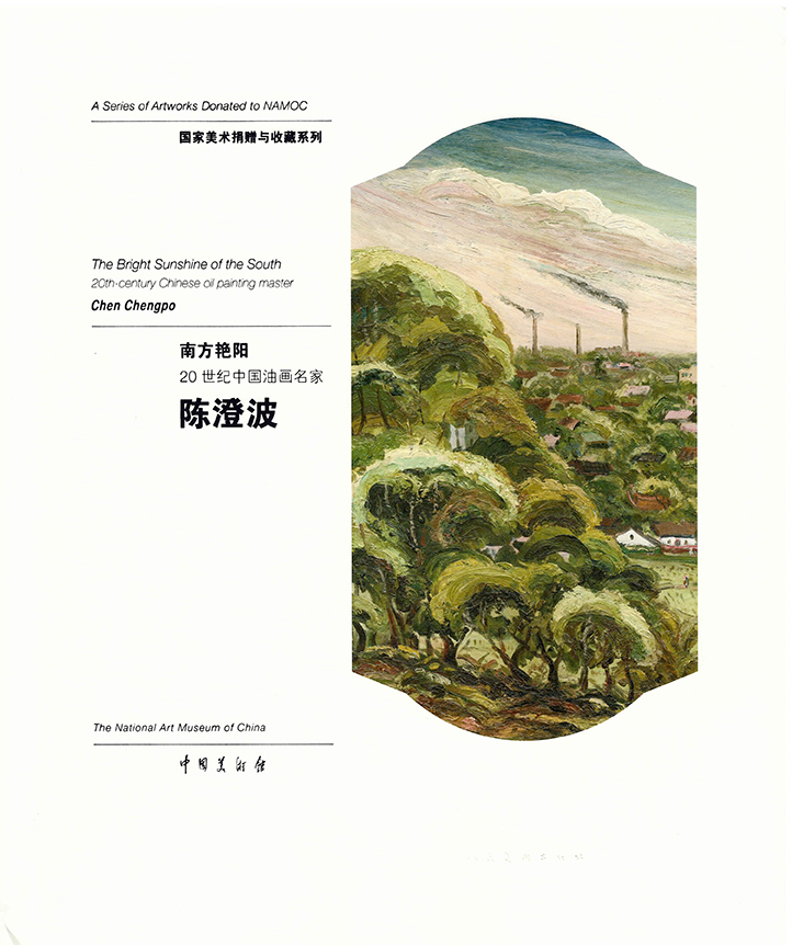 os_catalogue_120thexhibition_beijing_cover os_catalogue_120thexhibition_beijing_cover