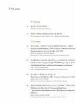 os_catalogue_120thexhibition_shanghai_02 os_catalogue_120thexhibition_shanghai_02