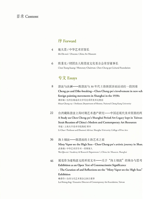 os_catalogue_120thexhibition_shanghai_02 os_catalogue_120thexhibition_shanghai_02