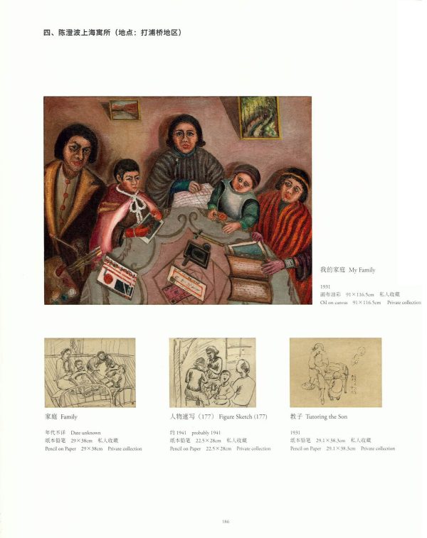 os_catalogue_120thexhibition_shanghai_04 os_catalogue_120thexhibition_shanghai_04