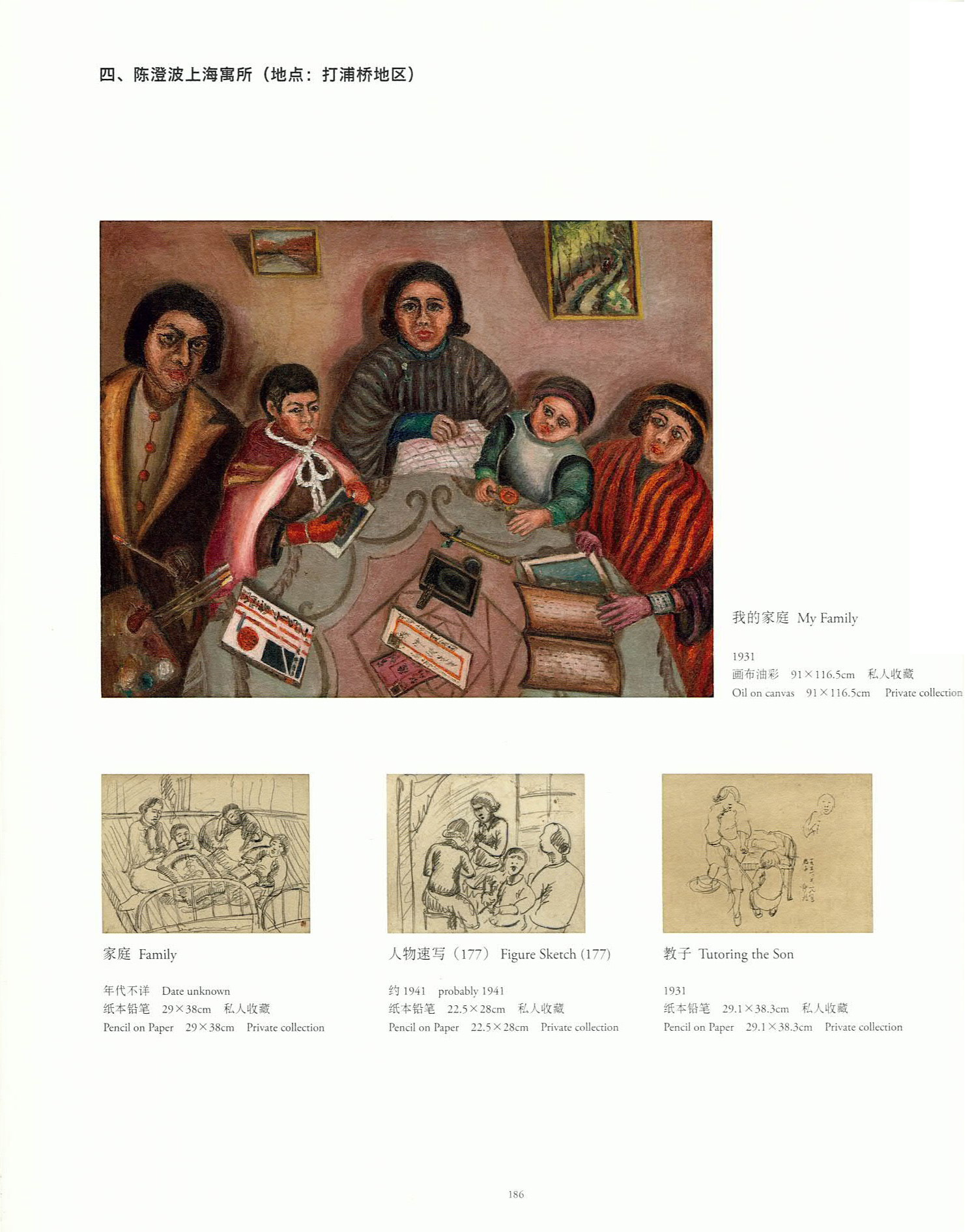 os_catalogue_120thexhibition_shanghai_04 os_catalogue_120thexhibition_shanghai_04