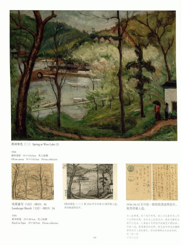 os_catalogue_120thexhibition_shanghai_06 os_catalogue_120thexhibition_shanghai_06