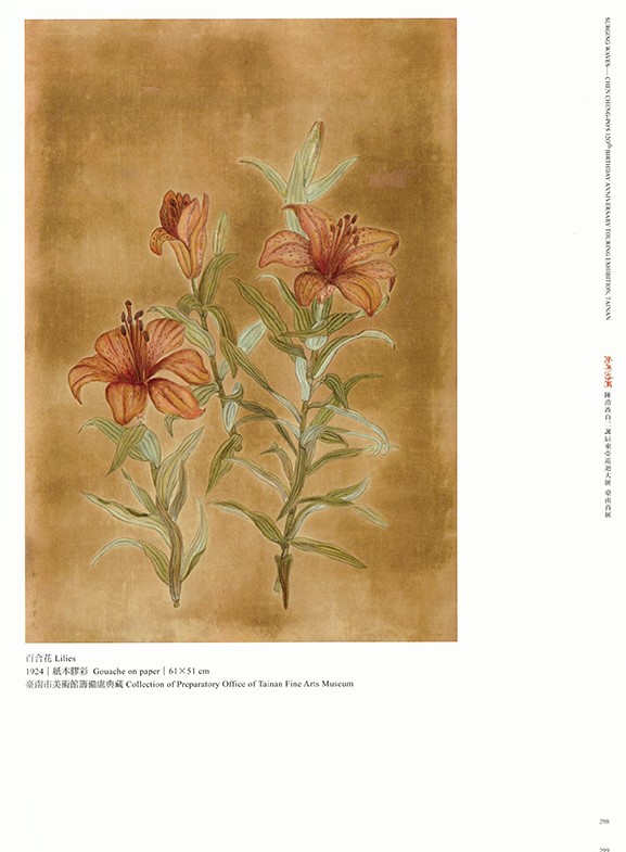 os_catalogue_120thexhibition_tainan_04 os_catalogue_120thexhibition_tainan_04