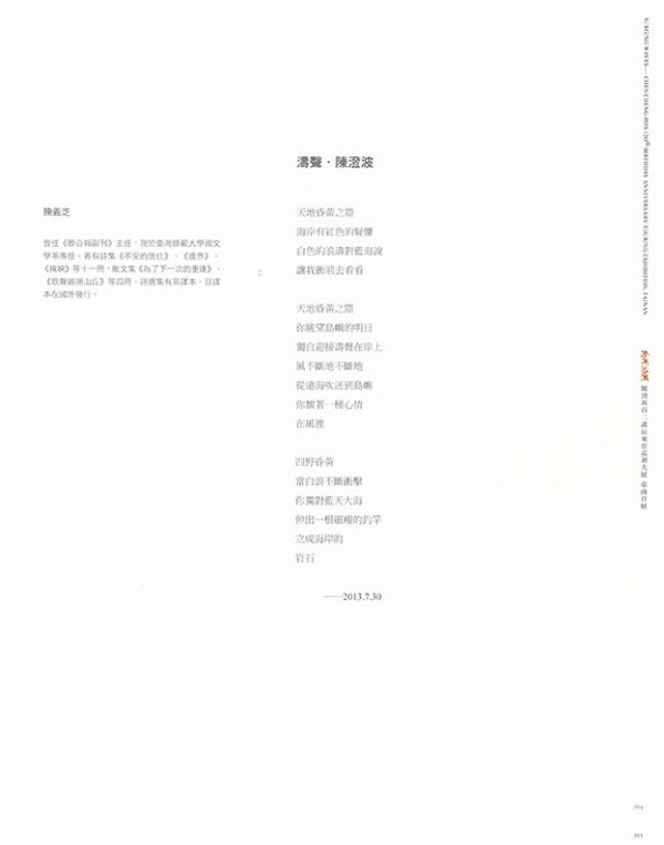 os_catalogue_120thexhibition_tainan_05 os_catalogue_120thexhibition_tainan_05