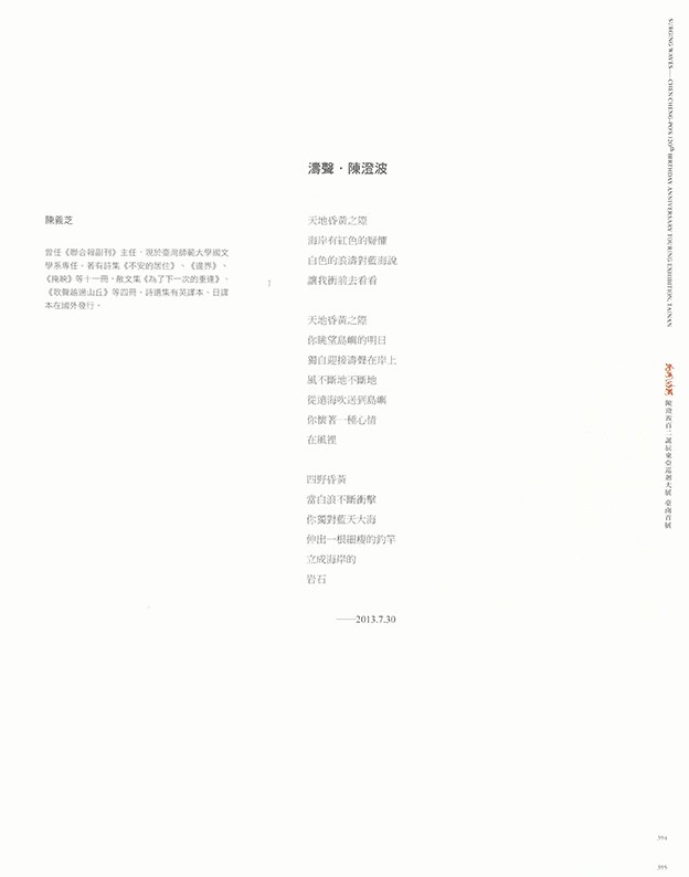 os_catalogue_120thexhibition_tainan_05 os_catalogue_120thexhibition_tainan_05