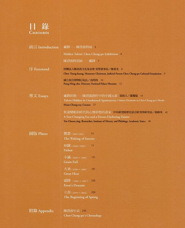 os_catalogue_120thexhibition_taipei_02 os_catalogue_120thexhibition_taipei_02