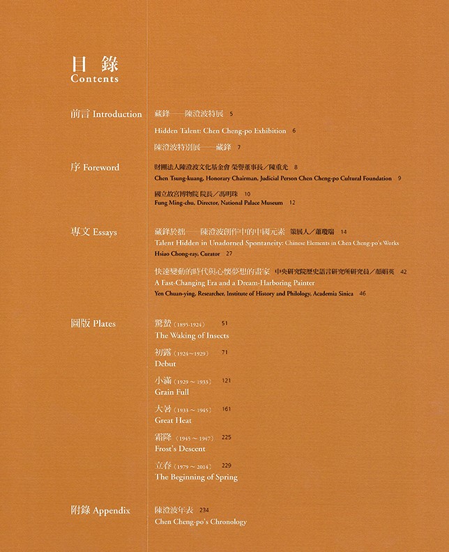 os_catalogue_120thexhibition_taipei_02 os_catalogue_120thexhibition_taipei_02