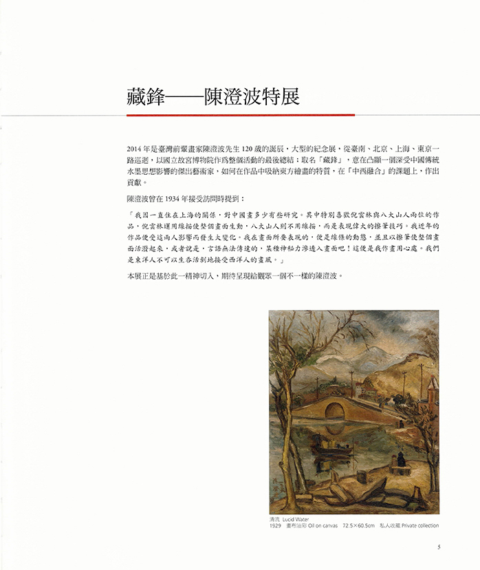 os_catalogue_120thexhibition_taipei_03 os_catalogue_120thexhibition_taipei_03