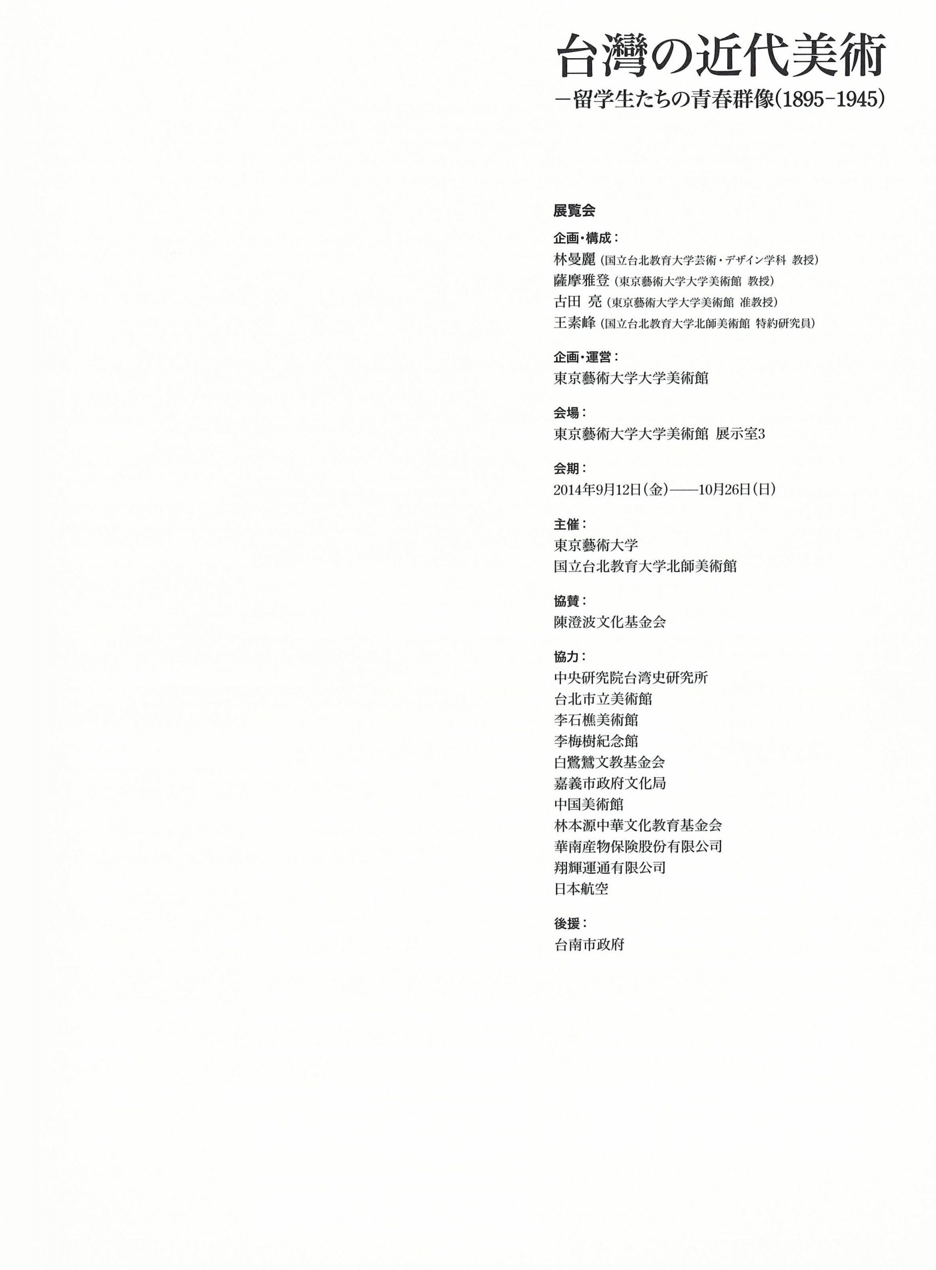 os_catalogue_120thexhibition_tokyo_01 os_catalogue_120thexhibition_tokyo_01