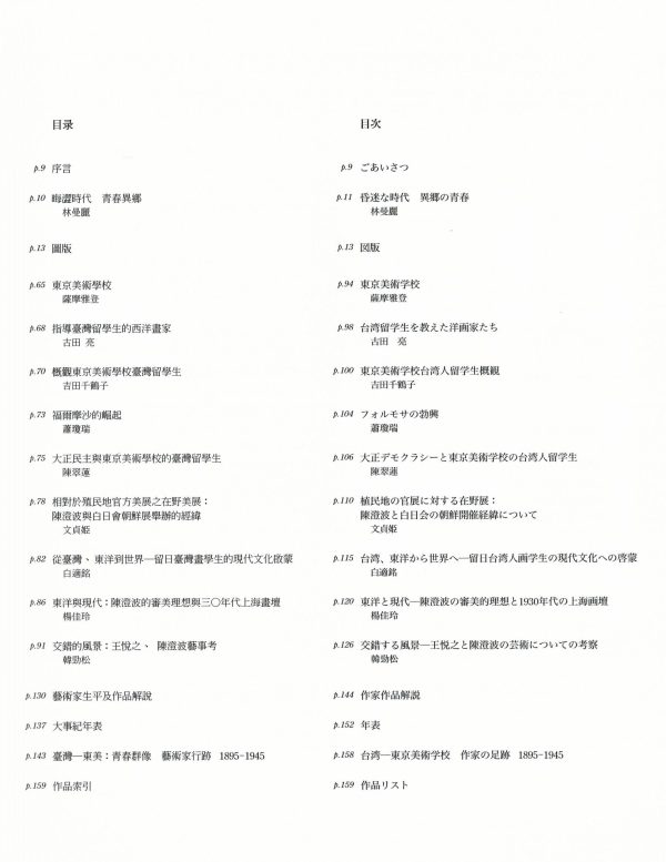 os_catalogue_120thexhibition_tokyo_02 os_catalogue_120thexhibition_tokyo_02