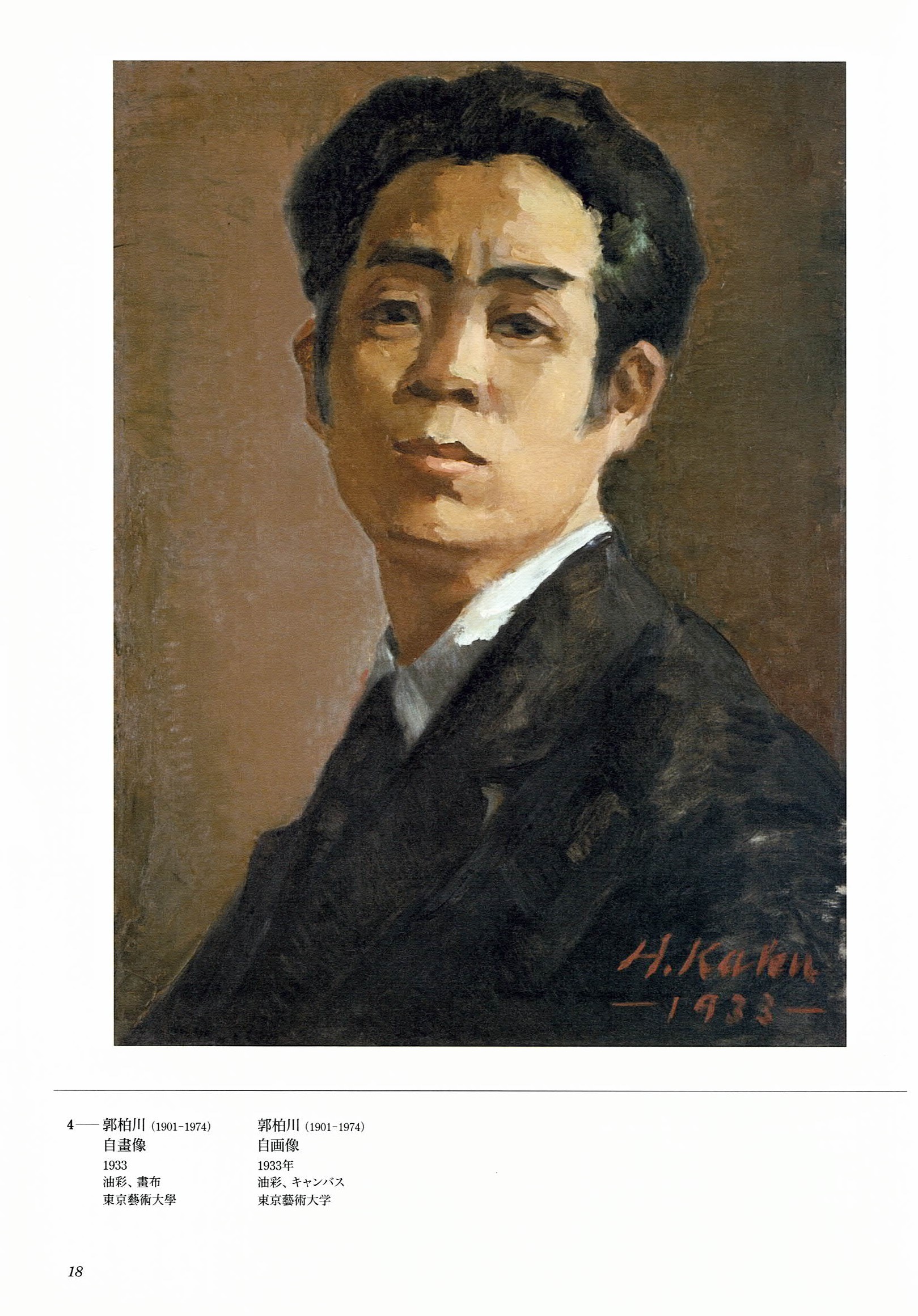 os_catalogue_120thexhibition_tokyo_04 os_catalogue_120thexhibition_tokyo_04