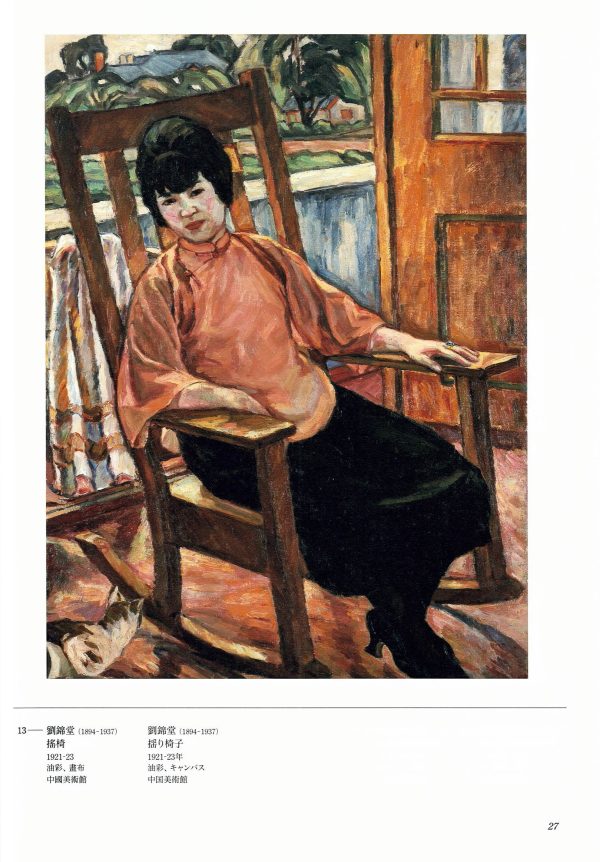 os_catalogue_120thexhibition_tokyo_05 os_catalogue_120thexhibition_tokyo_05