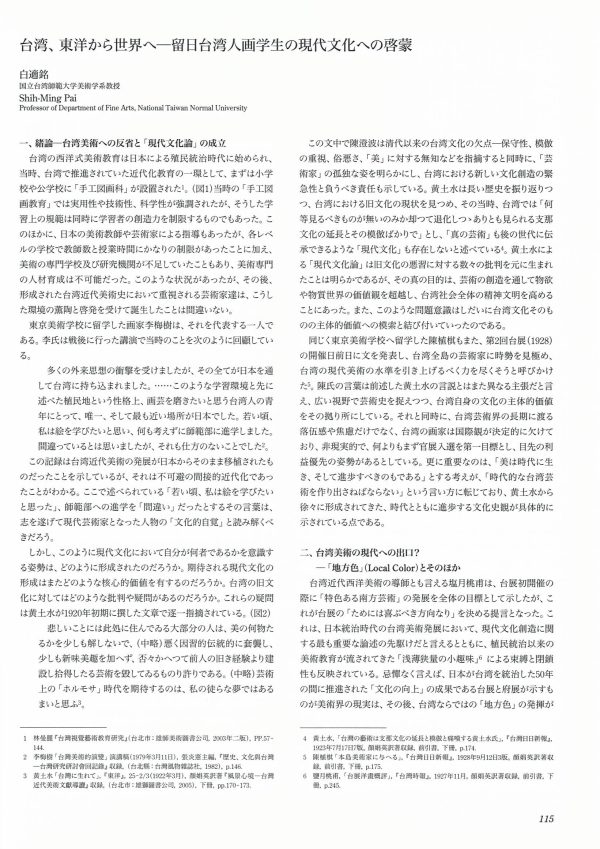 os_catalogue_120thexhibition_tokyo_07 os_catalogue_120thexhibition_tokyo_07