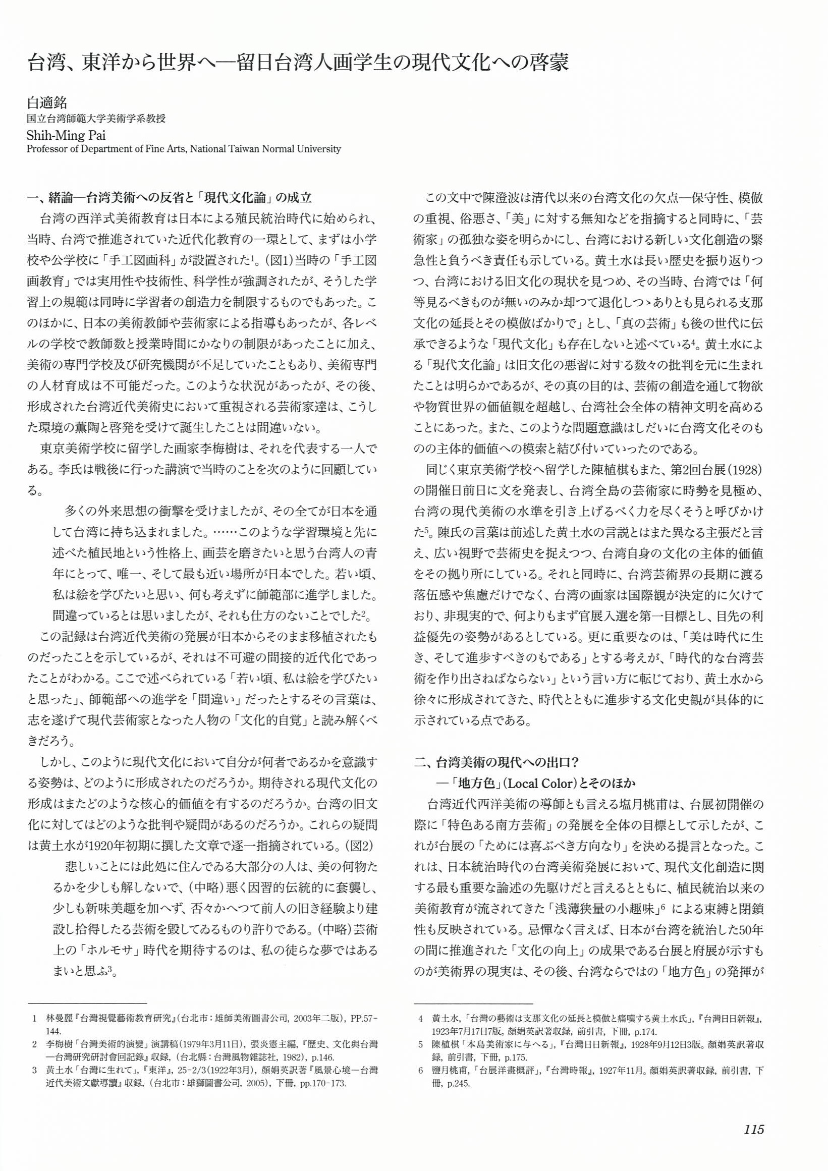 os_catalogue_120thexhibition_tokyo_07 os_catalogue_120thexhibition_tokyo_07