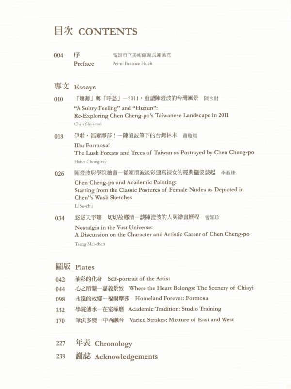 os_catalogue_nostalgia_02 os_catalogue_nostalgia_02