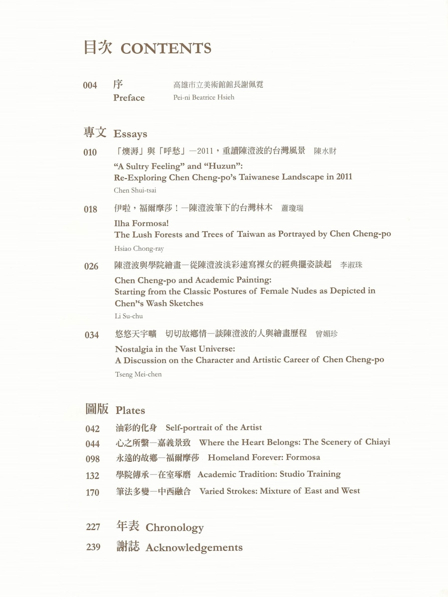 os_catalogue_nostalgia_02 os_catalogue_nostalgia_02