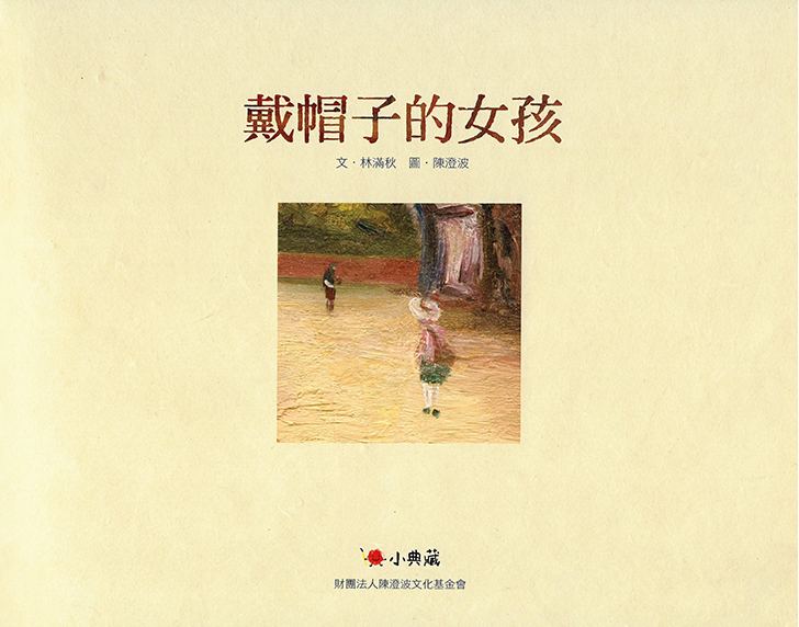 os_picturebook_girl_01 os_picturebook_girl_01