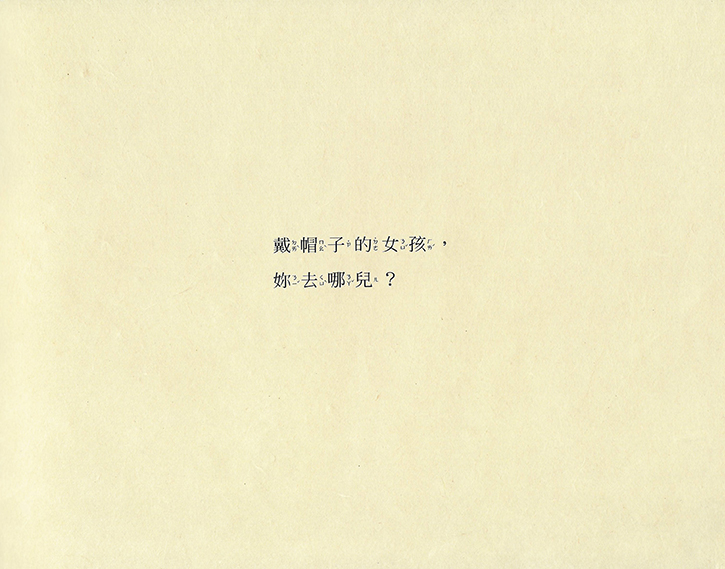 os_picturebook_girl_03 os_picturebook_girl_03