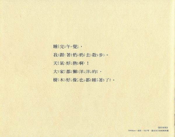 os_picturebook_girl_04 os_picturebook_girl_04