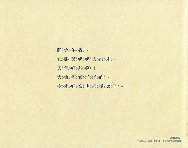 os_picturebook_girl_04 os_picturebook_girl_04