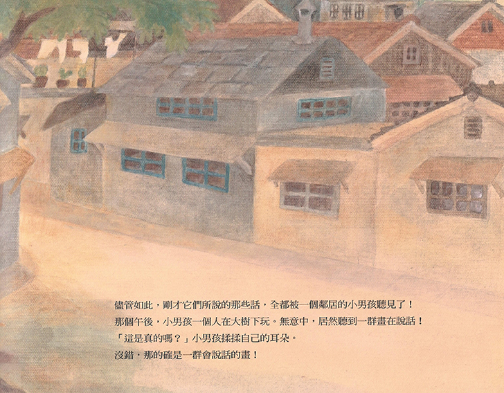 os_picturebook_painting_04 os_picturebook_painting_04