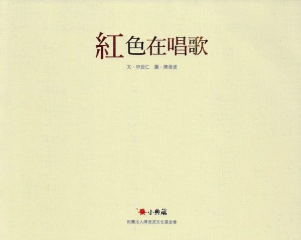 os_picturebook_red_01 os_picturebook_red_01