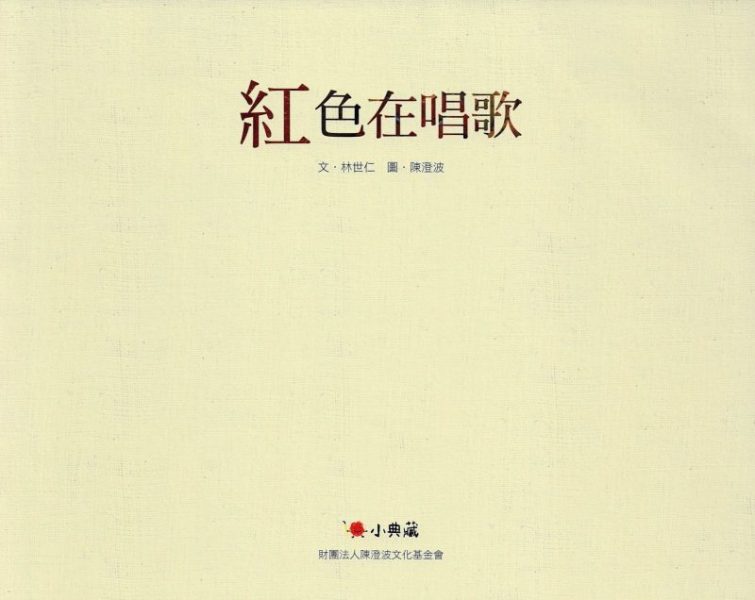 os_picturebook_red_01 os_picturebook_red_01