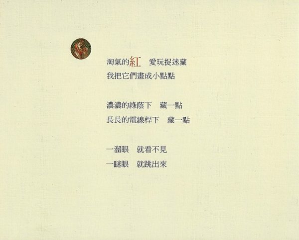 os_picturebook_red_03 os_picturebook_red_03