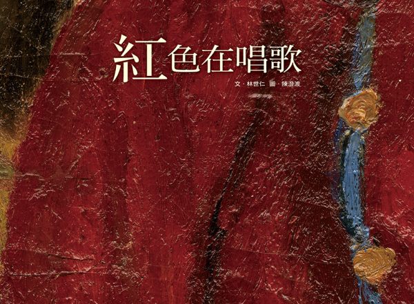 os_picturebook_red_cover os_picturebook_red_cover