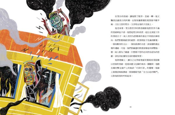 os_picturebook_soulfire_02 os_picturebook_soulfire_02