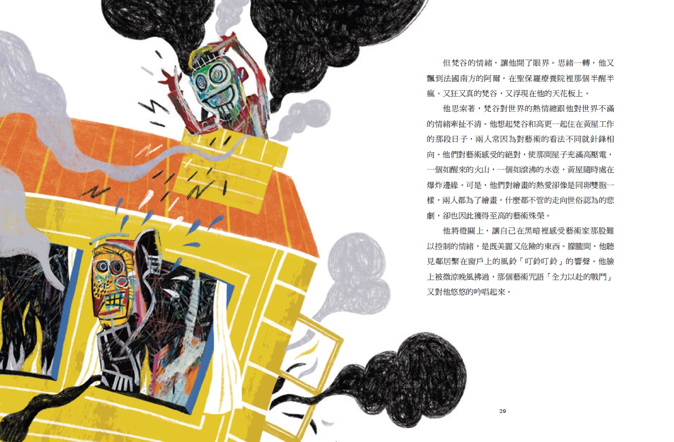 os_picturebook_soulfire_02 os_picturebook_soulfire_02