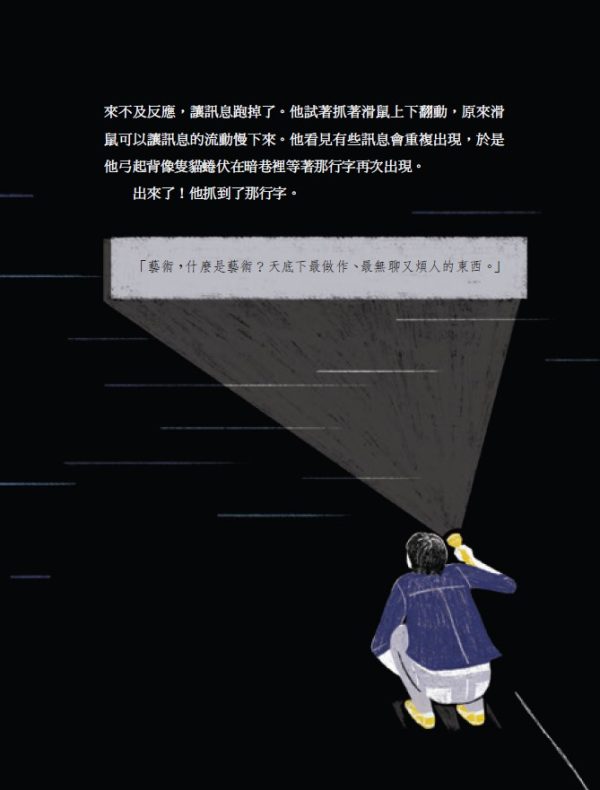 os_picturebook_soulfire_05 os_picturebook_soulfire_05