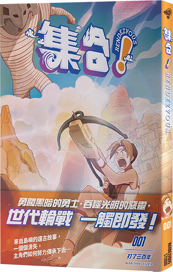 os_rendezvous_001_01 os_rendezvous_001_01