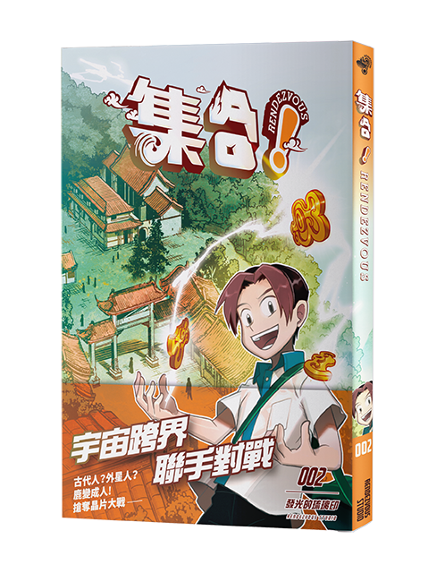 os_rendezvous_002_01 os_rendezvous_002_01