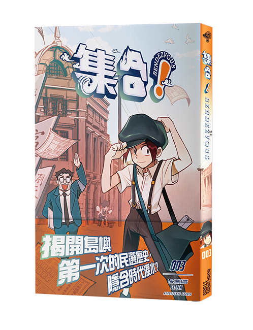 os_rendezvous_003_01 os_rendezvous_003_01