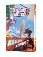 集合！RENDEZVOUS 004 別吃雞母珠