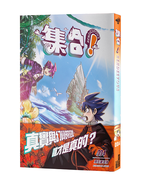 os_rendezvous_004_01 os_rendezvous_004_01