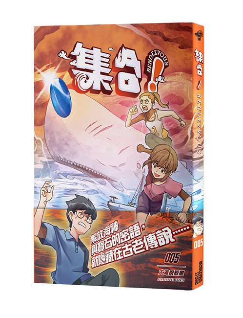 os_rendezvous_005_01 os_rendezvous_005_01