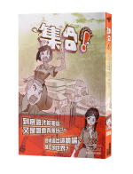 集合!RENDEZVOUS 006 「快跑啊!」