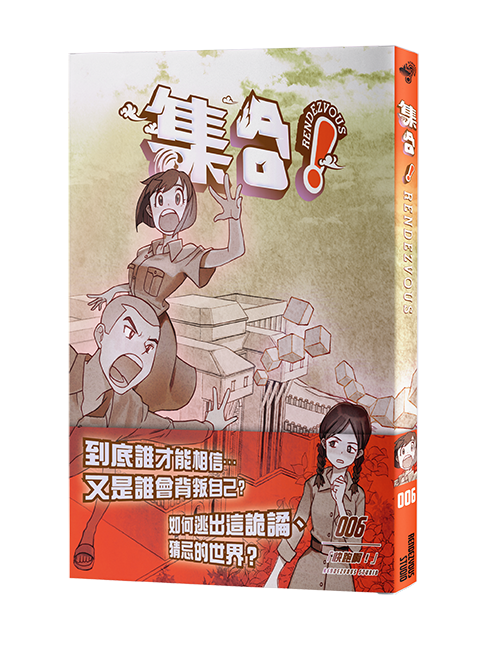 os_rendezvous_006_01 os_rendezvous_006_01