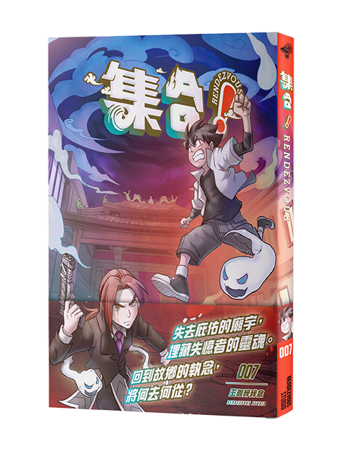 os_rendezvous_007_01 os_rendezvous_007_01