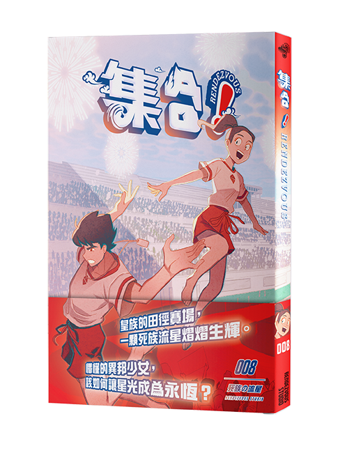 os_rendezvous_008_01 os_rendezvous_008_01