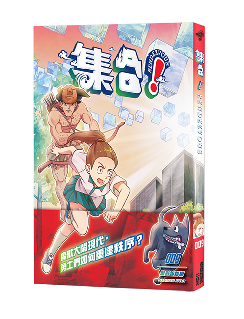 os_rendezvous_009_01 os_rendezvous_009_01