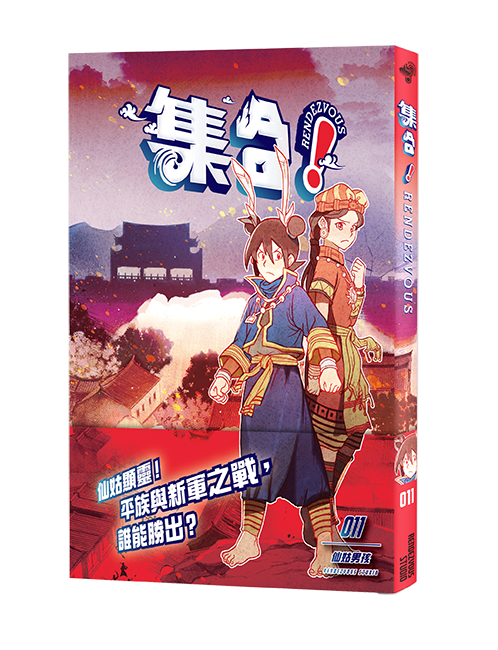 os_rendezvous_011_01 os_rendezvous_011_01